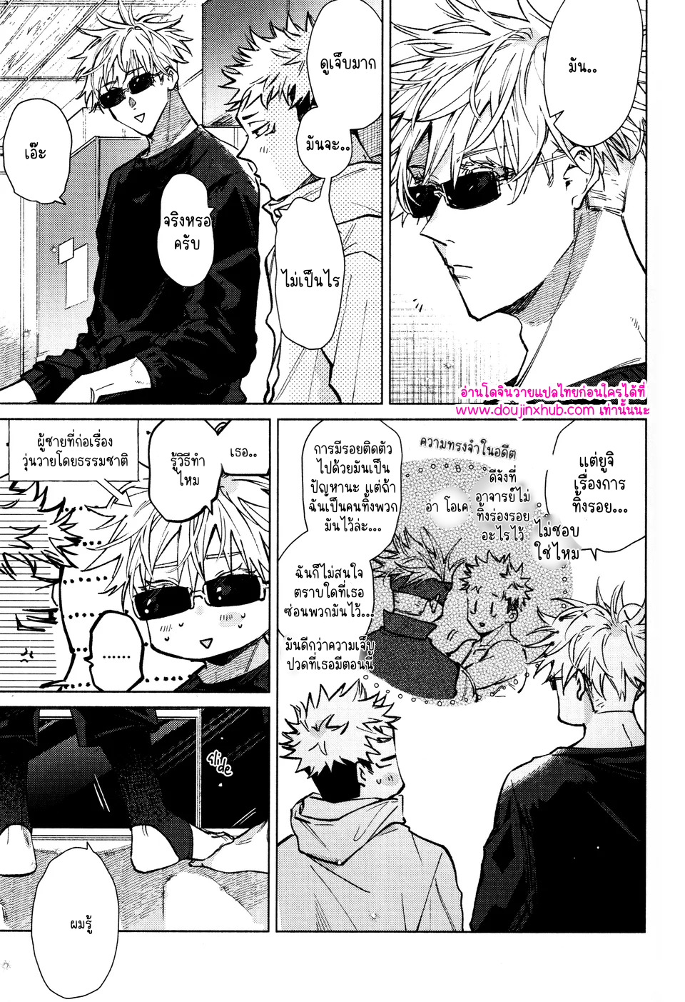 ทุกฉากทุกตอน 02